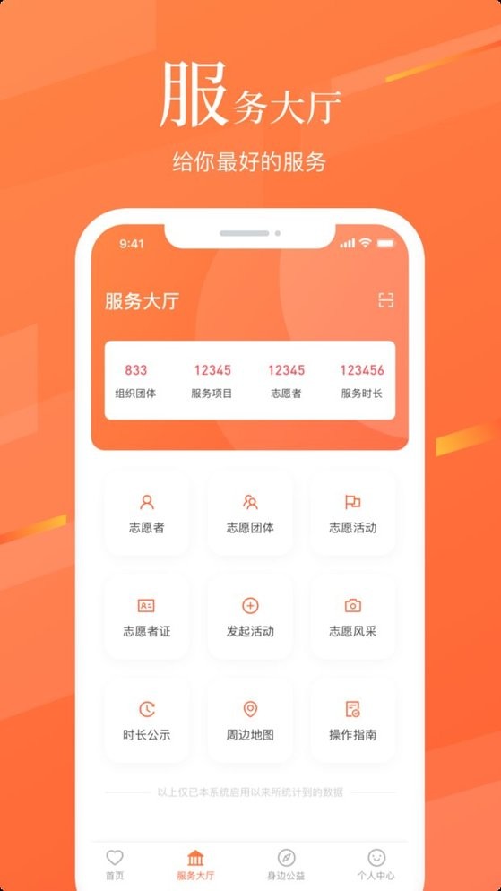 志愿湖南最新版截图3