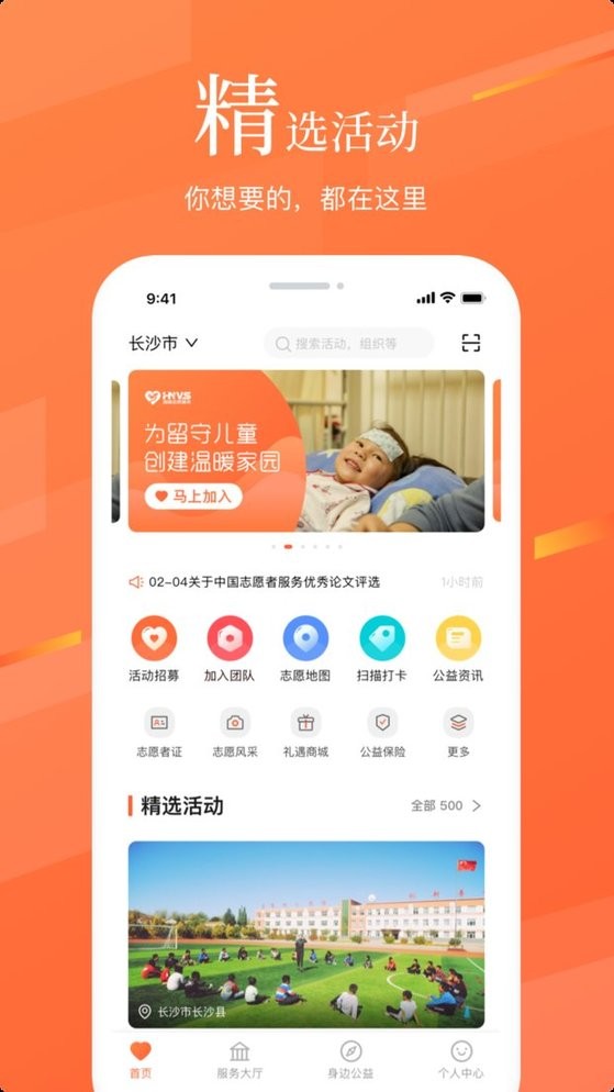志愿湖南最新版截图4
