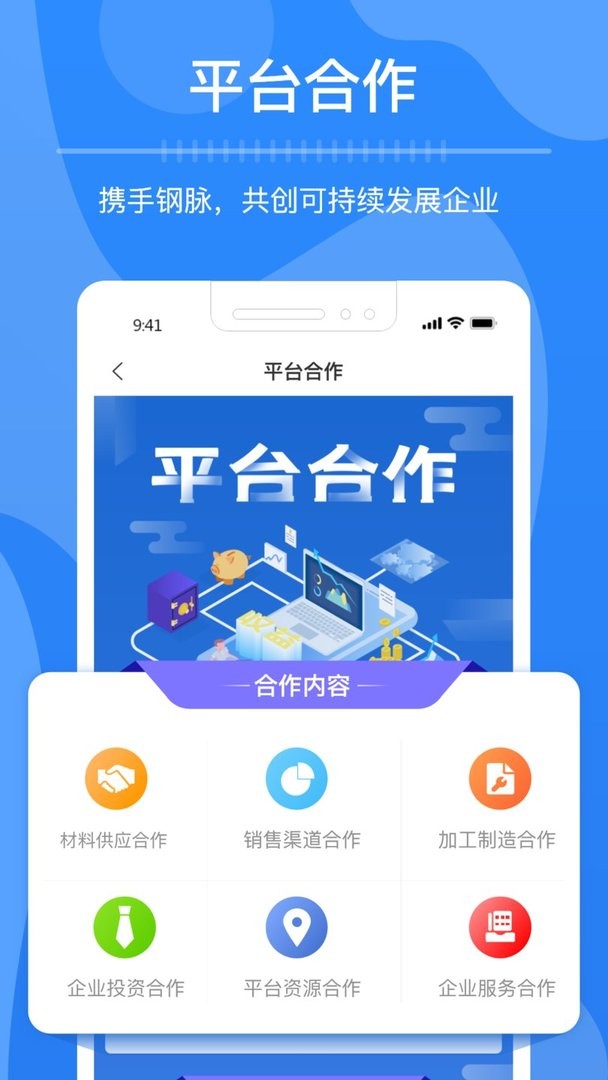 今日获客app截图3
