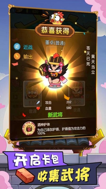 多塔三国官方版