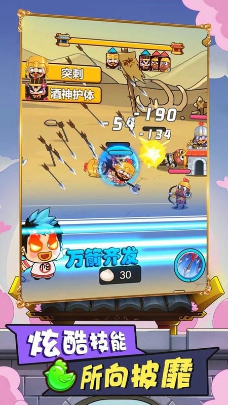 多塔三国单机版截图3