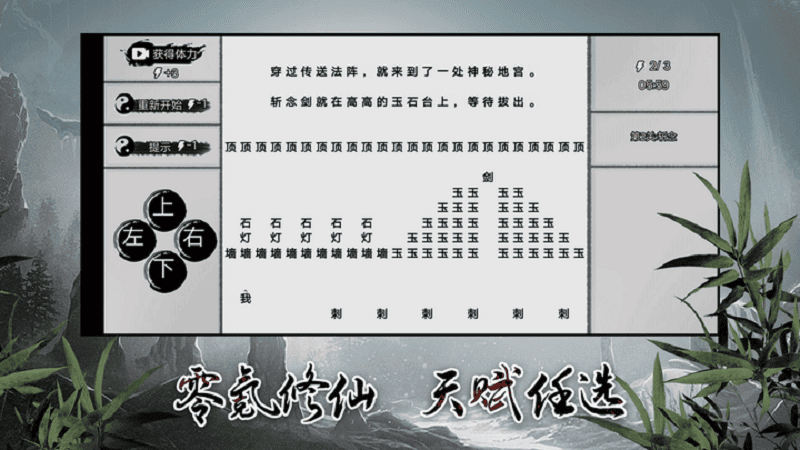 我欲成仙手游官方正版截图2