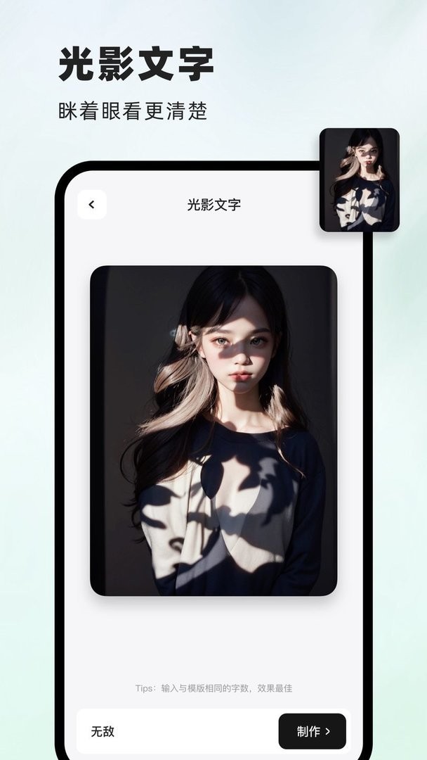 字画幻术图软件截图1