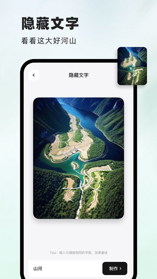 字画幻术图软件截图2