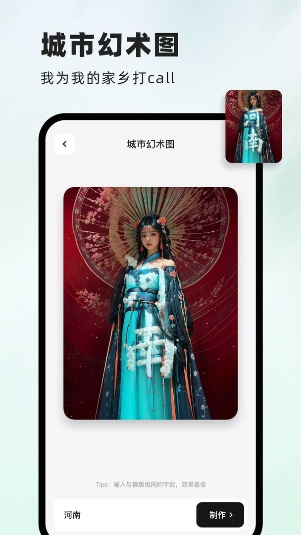 字画幻术图软件截图3