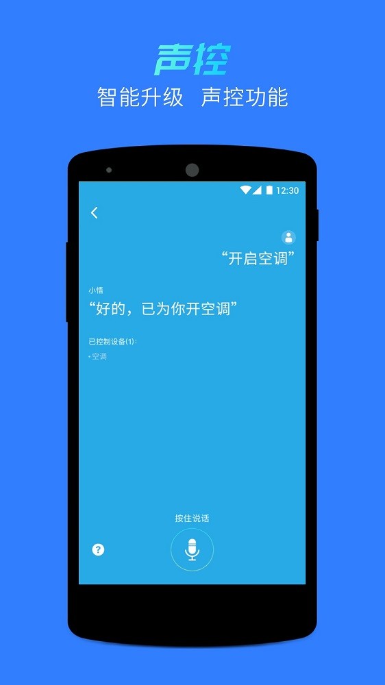 悟家手机版截图1