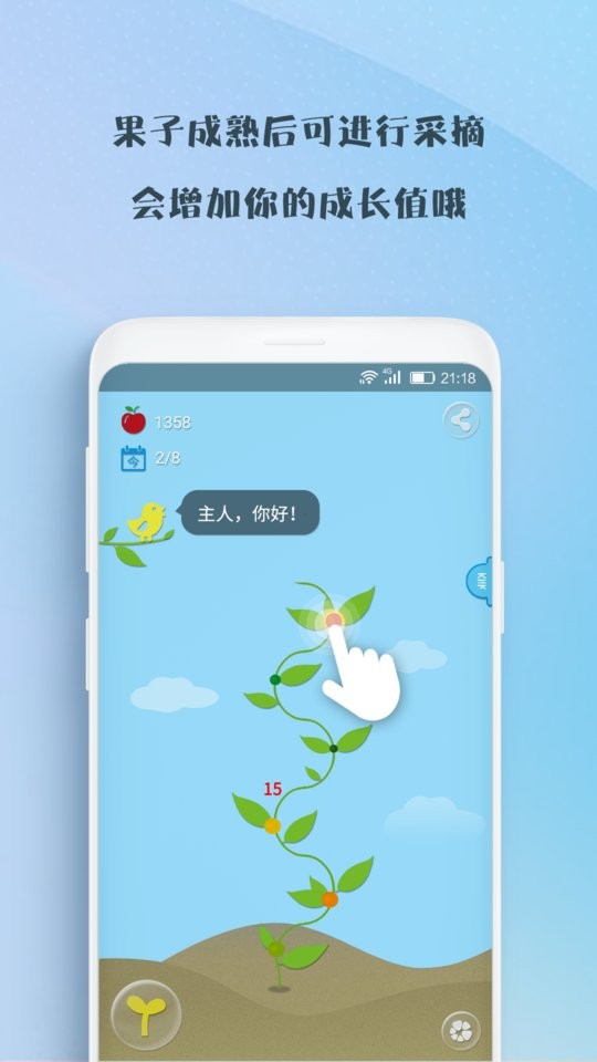 喝水吧app下载