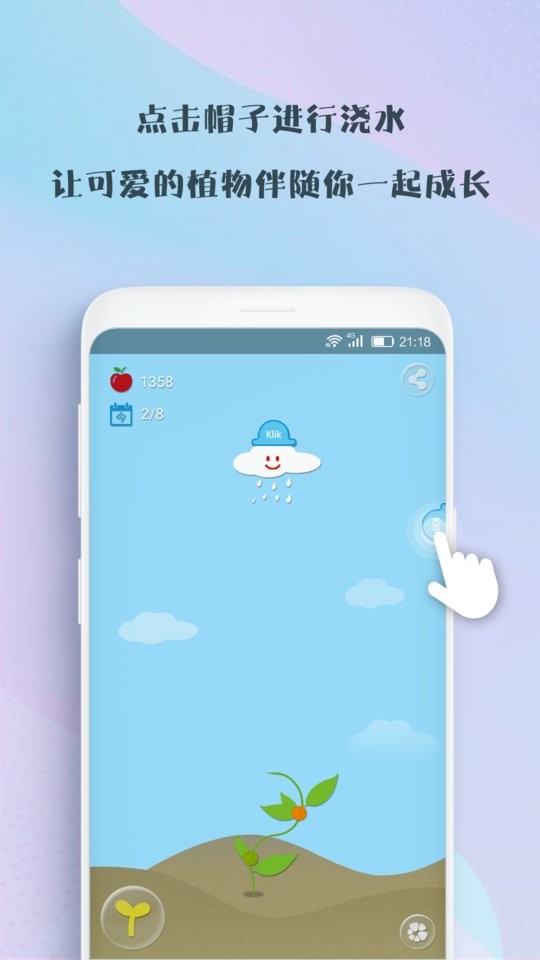 喝水吧手机版截图3