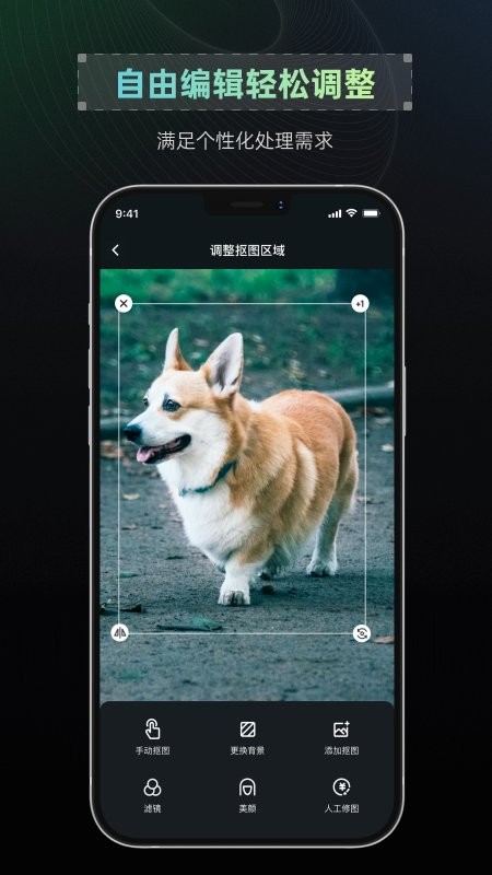 抠图帝app截图3