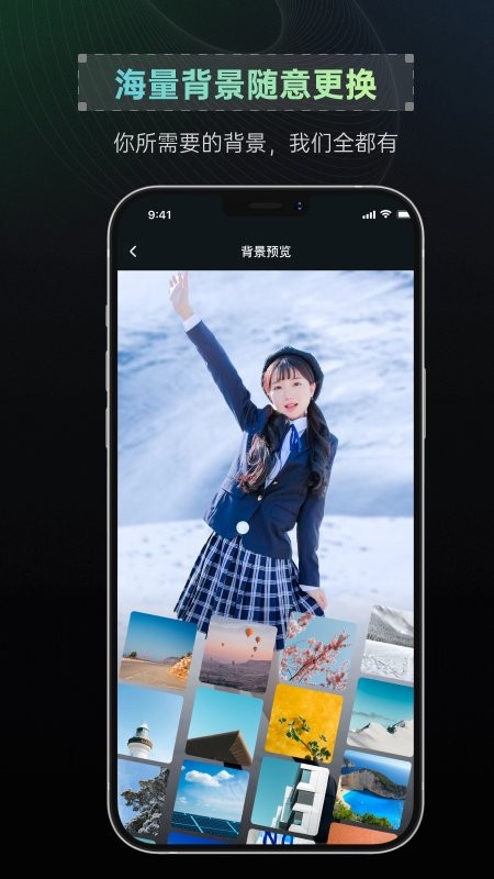 抠图帝app截图4