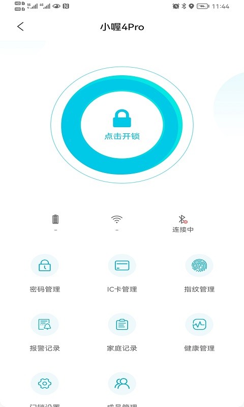 智喔喔app下载