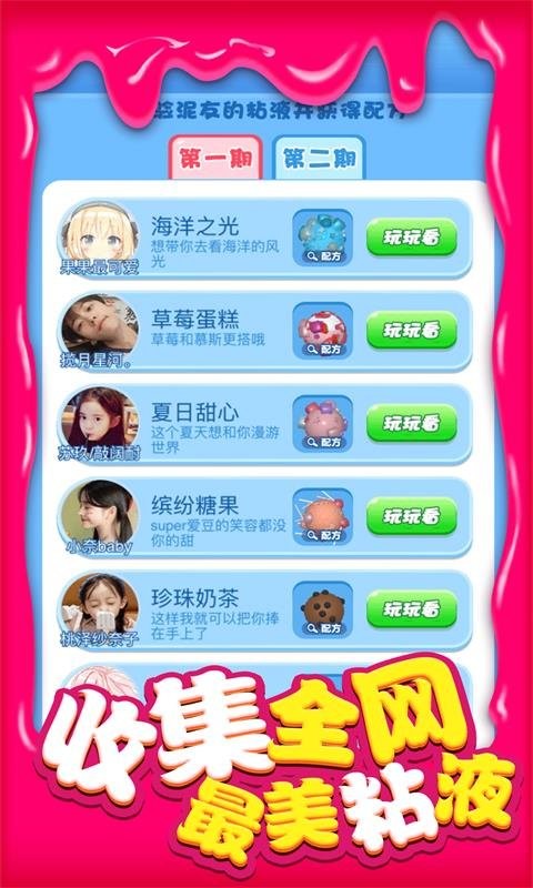 超级粘液3D最新版截图3