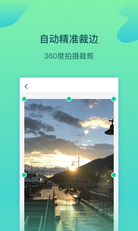 金刚扫描王官方版截图1