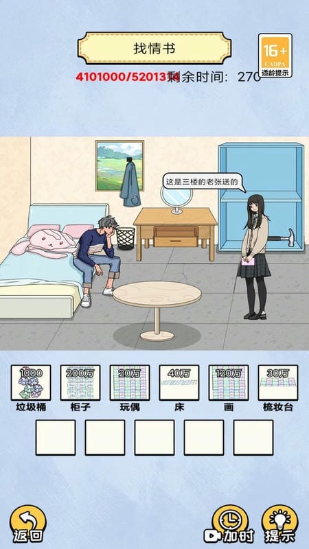 头要秃没了官方版