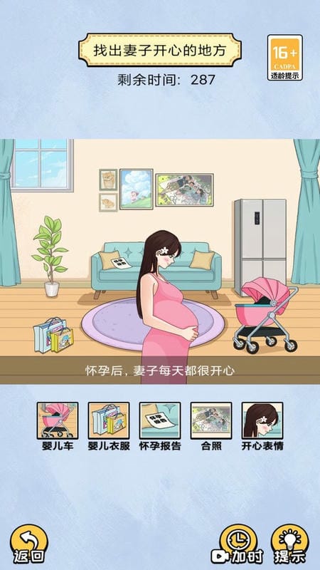 头要秃没了最新版截图1