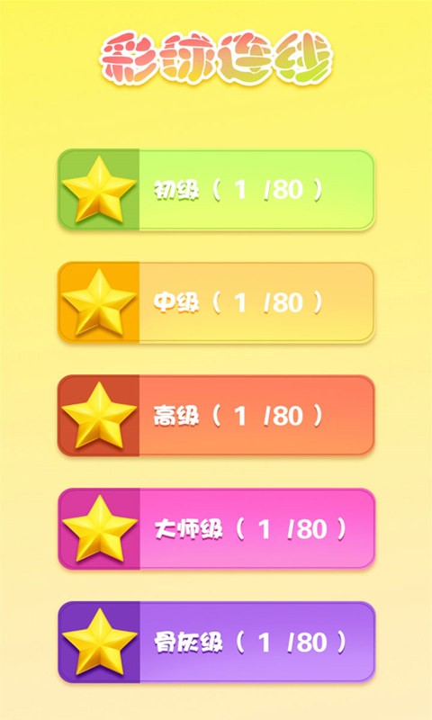 天天连线官方版截图1
