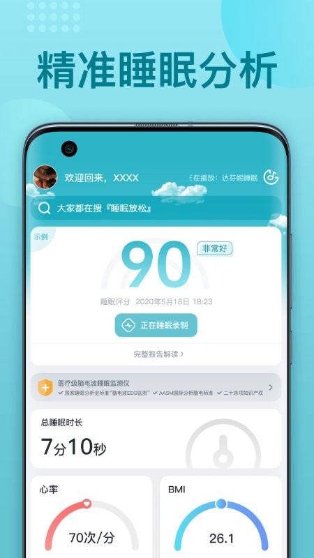 优梦思app下载