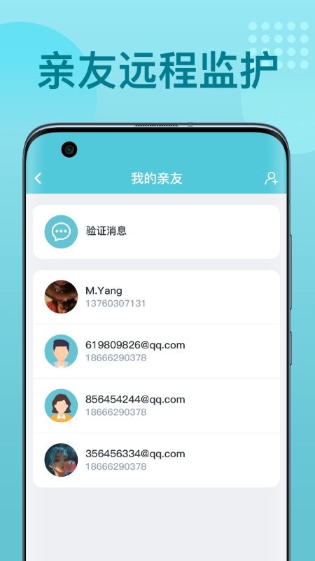 优梦思睡眠监测仪截图4