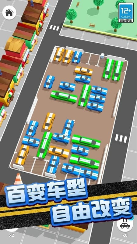 堵车大作战官方版