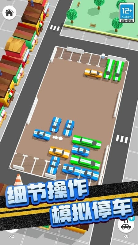 堵车大作战完整版截图2