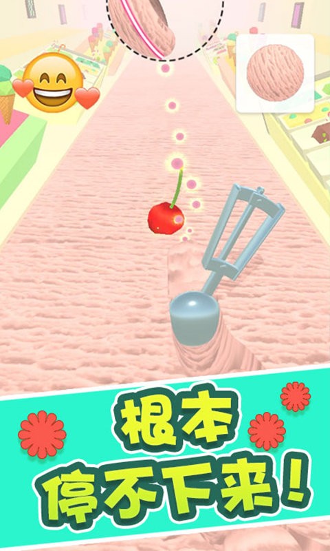 冰淇淋快跑官方版