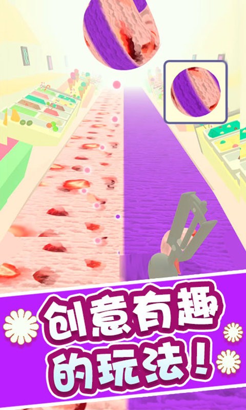 冰淇淋快跑手机版截图2