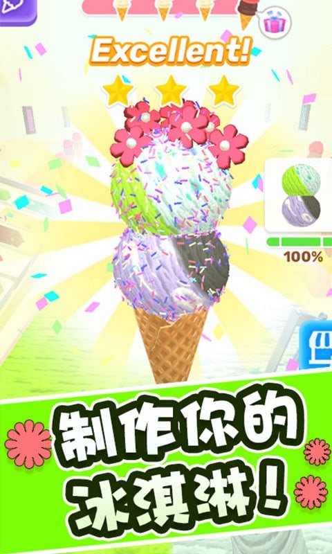 冰淇淋快跑手机版截图3