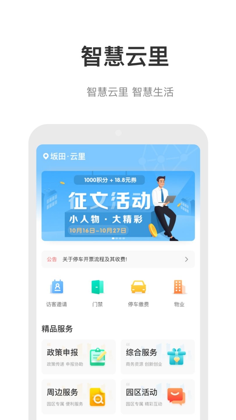 云里汇app下载