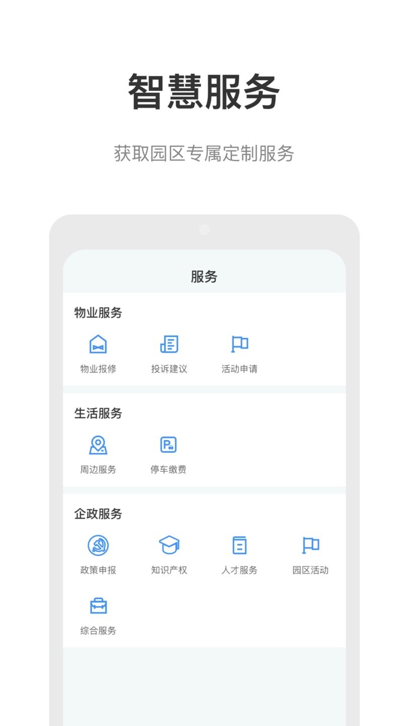 云里汇手机版截图1