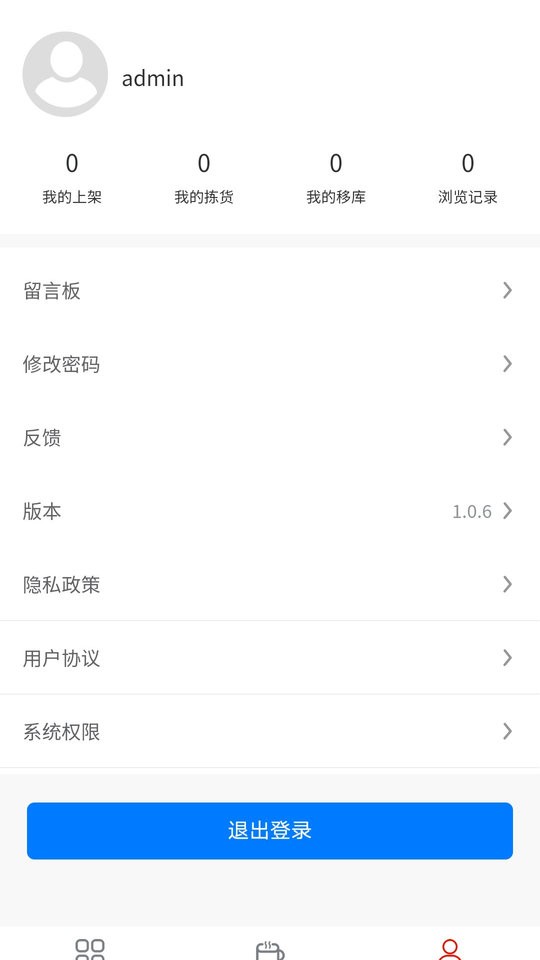 中益通客户端截图1