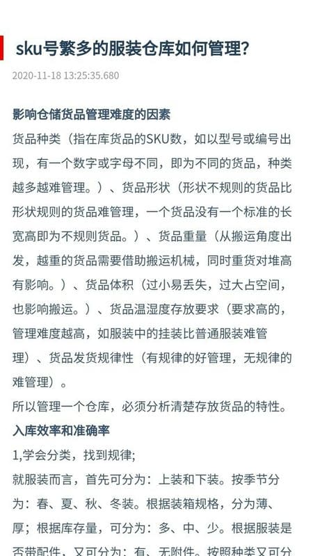 中益通客户端截图3