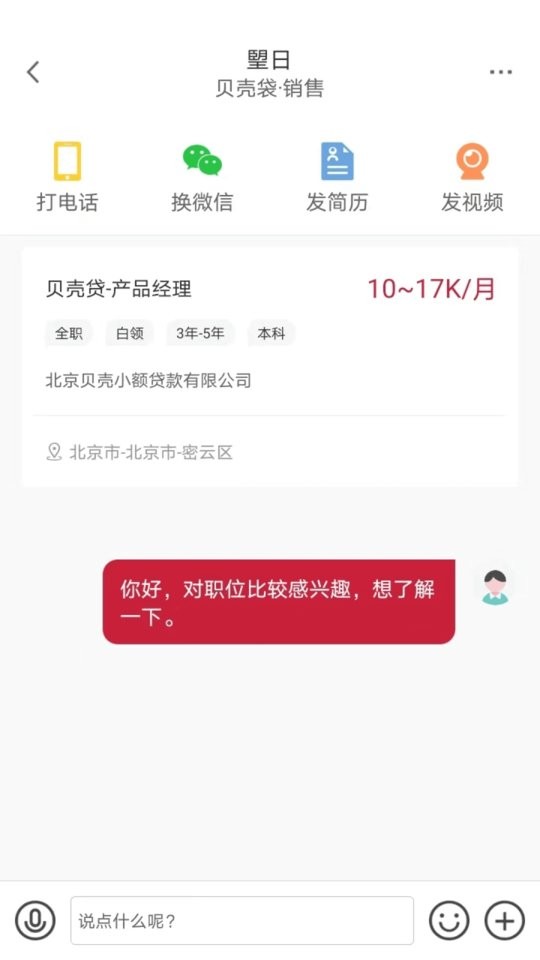 邦芒直聘手机版app下载