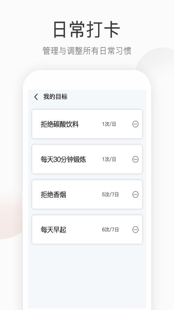 悦计步最新版本截图2