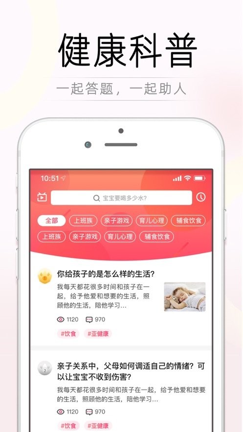 觉察型育儿最新版截图2