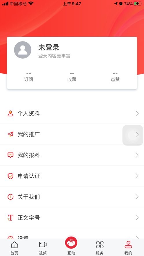 无线洛阳最新版截图2