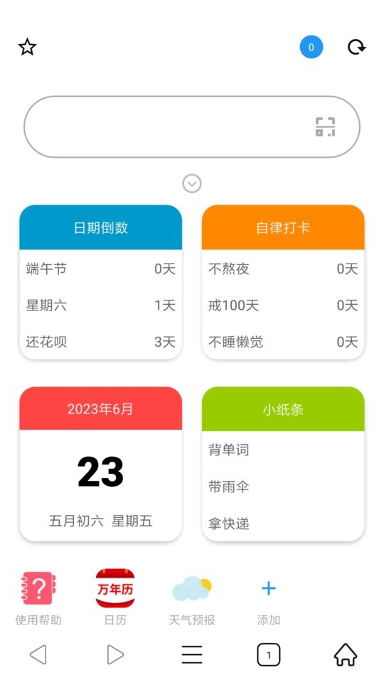 冲浪浏览器手机版下载