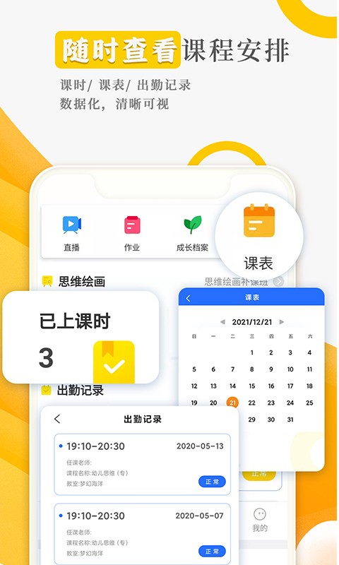 阳光美学最新版截图1