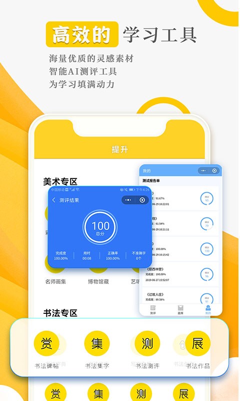阳光美学最新版截图2