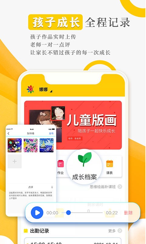阳光美学最新版截图3
