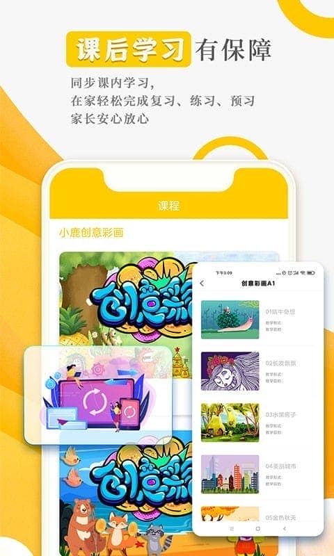 阳光美学最新版截图4