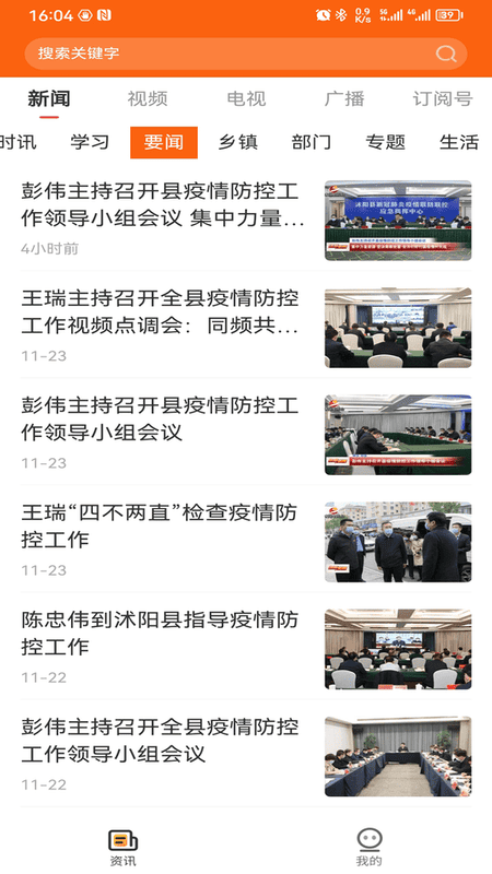 花漾沭阳融媒截图2