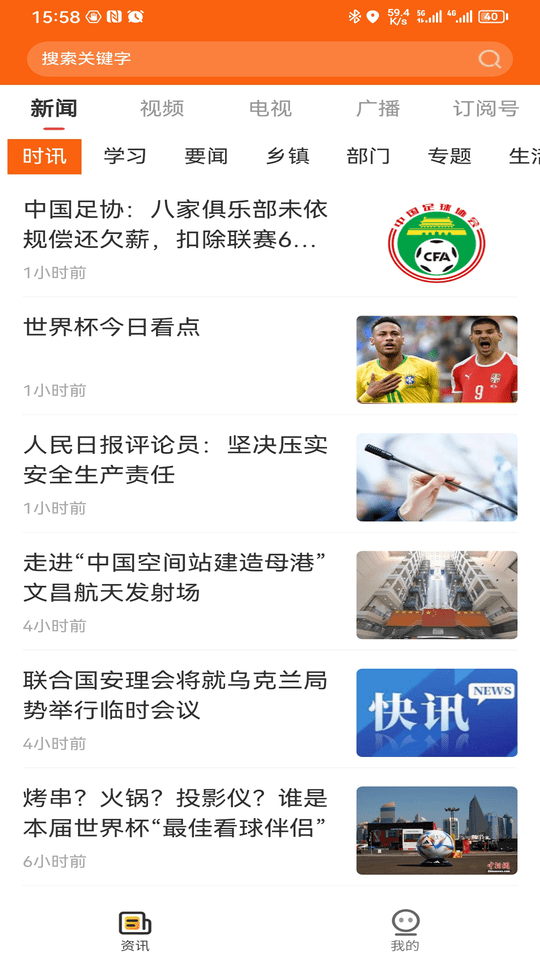 花漾沭阳融媒截图3