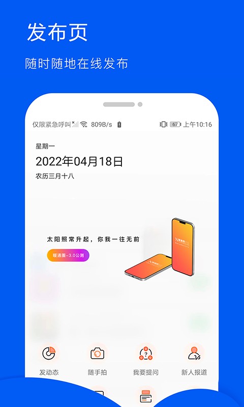 暖通圈手机版截图1