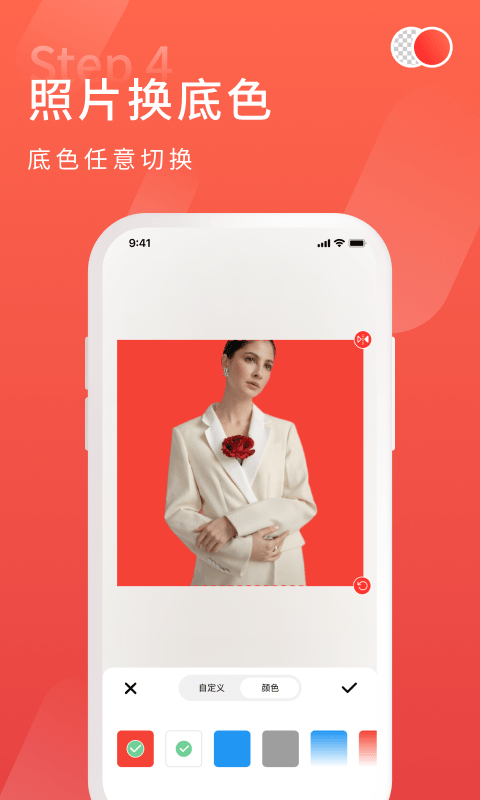 金舟抠图软件截图1