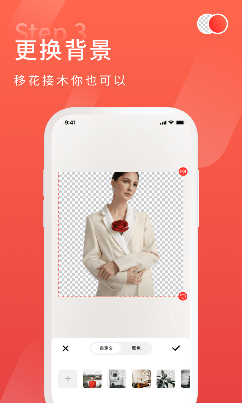 金舟抠图软件截图2