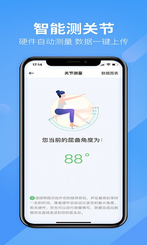 康伴行官方版