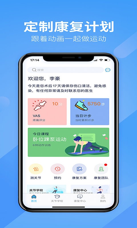 康伴行官方版截图1