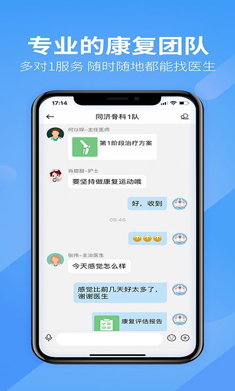 康伴行官方版截图2