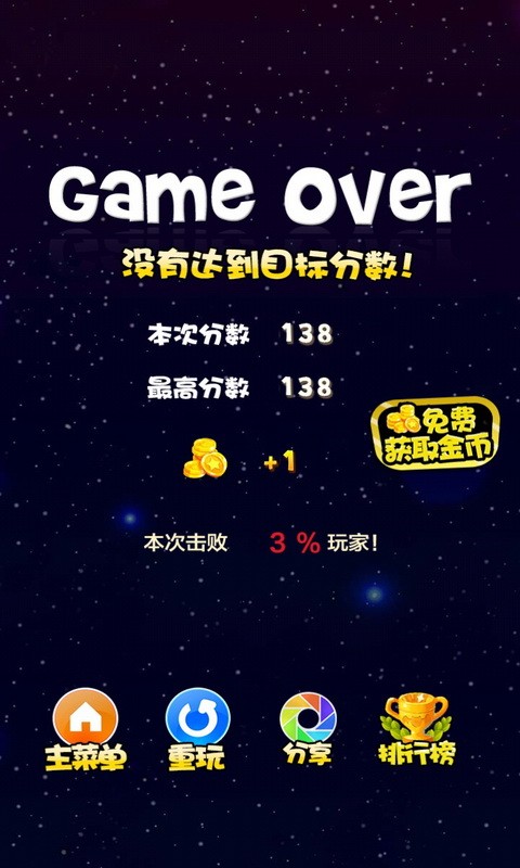 星星连萌官方正式版截图1