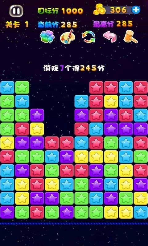 星星连萌官方正式版截图2